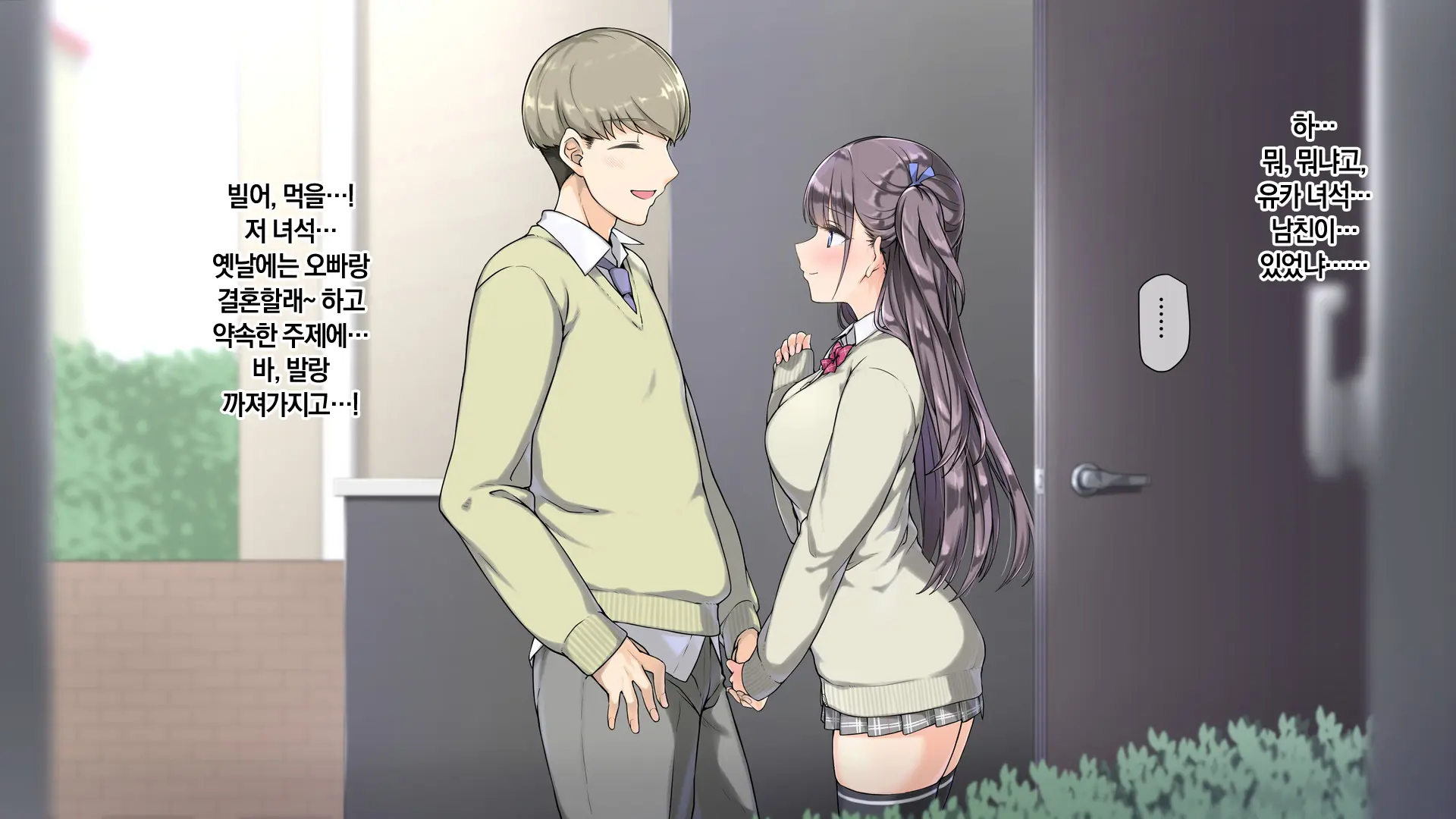 Ore O Baka Ni Suru Kuso Namaiki Na Imouto No Yowami O Nigittan De Onii Chi○po Senyou No Imouto Onaho Ni Shitatta W
